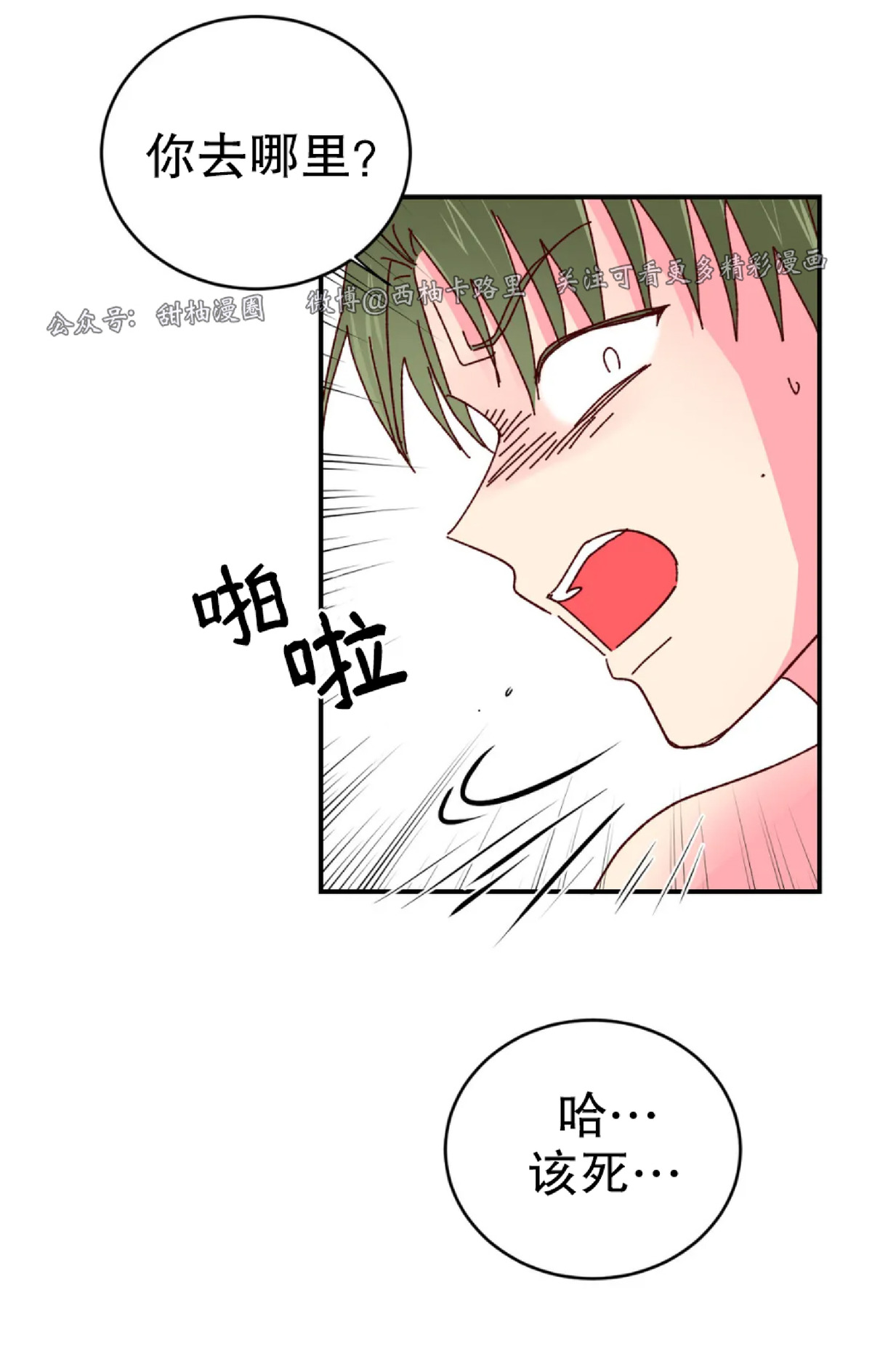 第30话 第 9 页