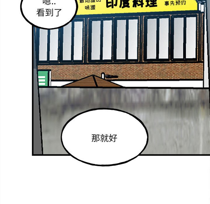 第96话 第 59 页