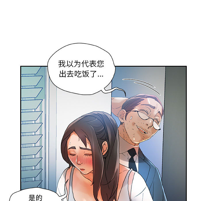 第6话 第 85 页