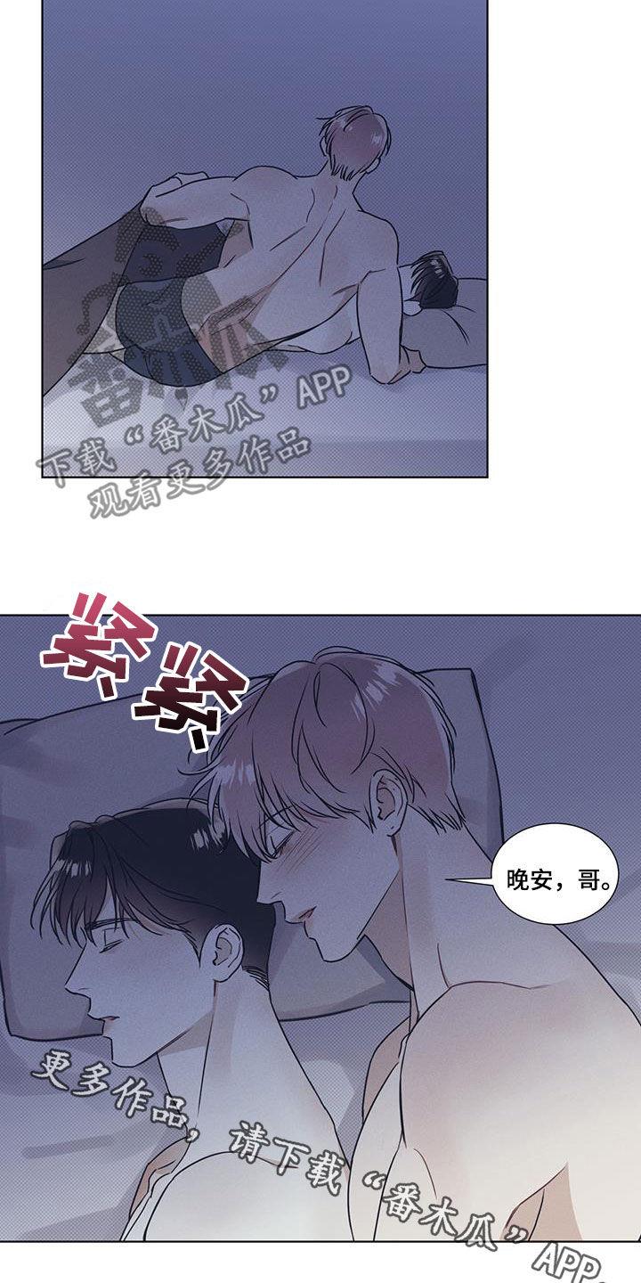 第41话 睡着了 第 15 页