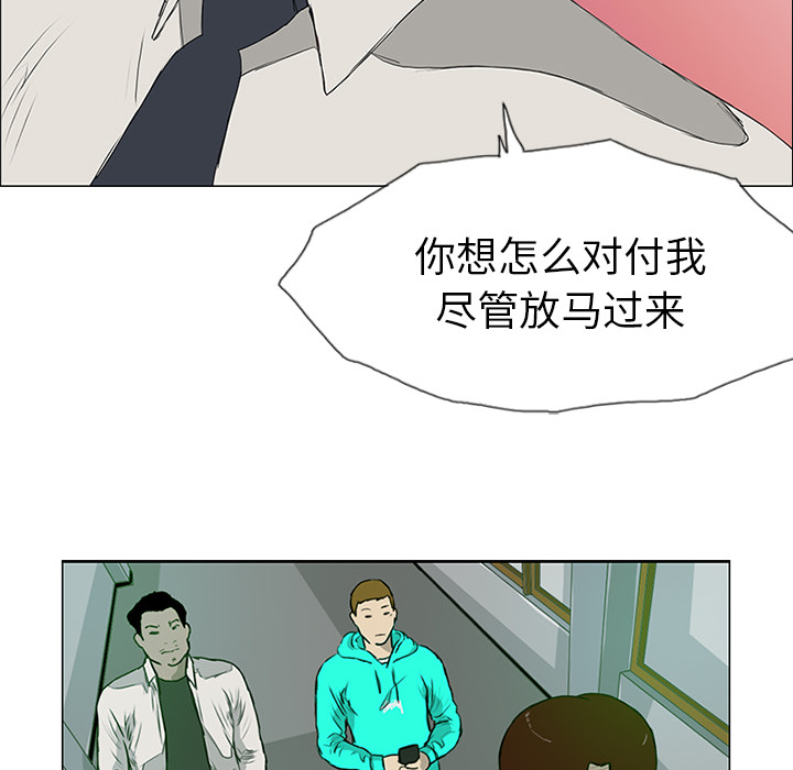 第8话 第 51 页