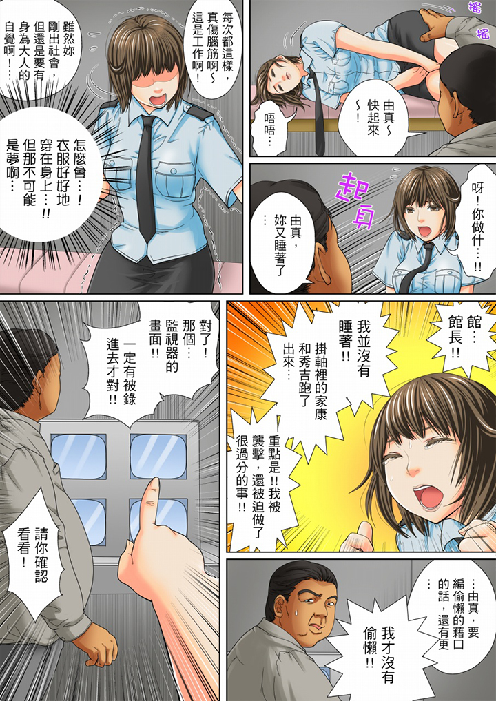 第4话 第 8 页