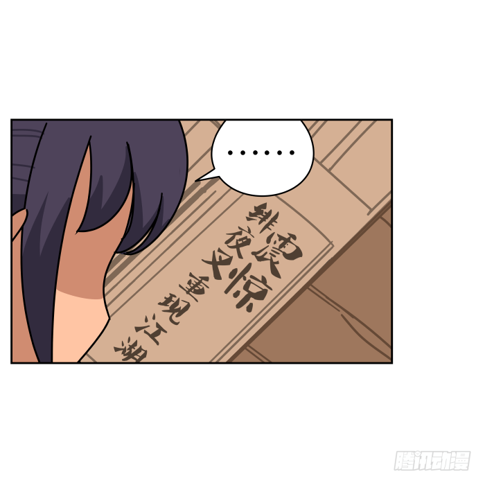 绯夜叉重出江湖？01 第 30 页