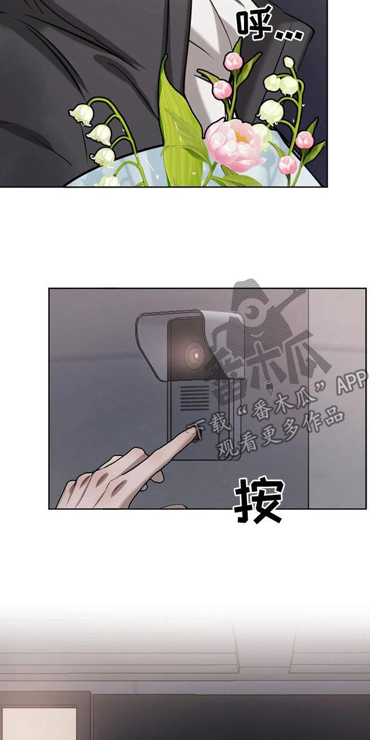第84话 注意点行为 第 5 页