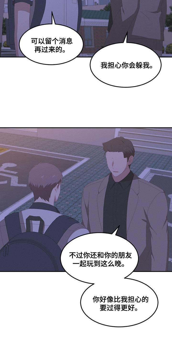 第18话 让人着急 第 7 页