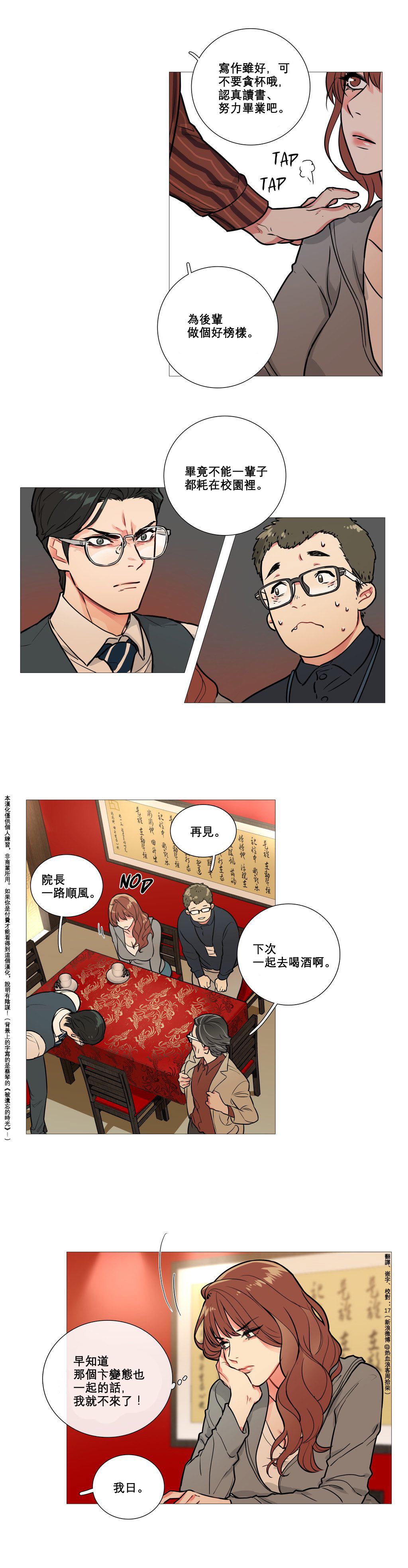 第1话 第 108 页