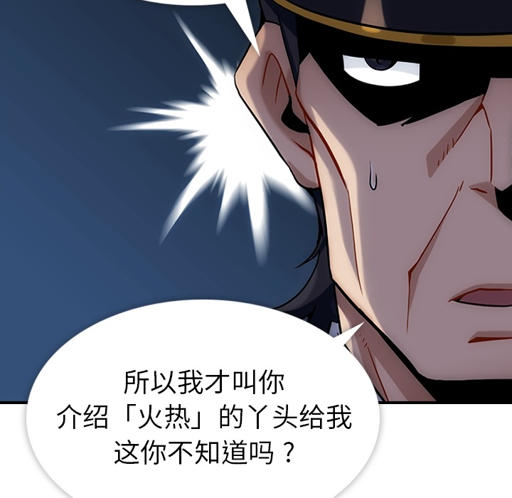 第1话 第 126 页