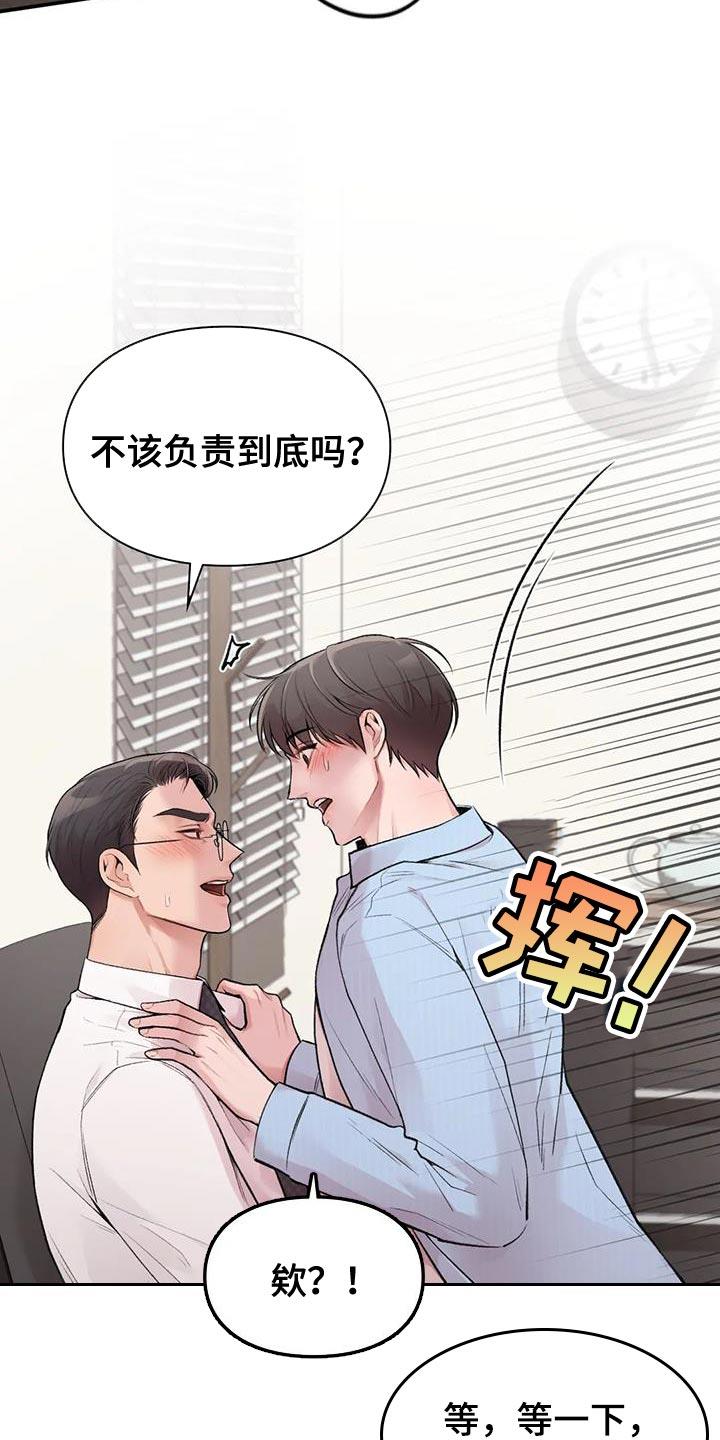 第19话 为难的代价 第 13 页