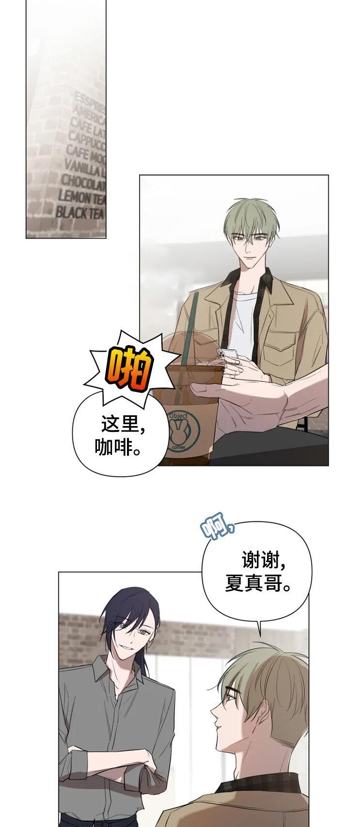第19话 恐怖电影 第 3 页
