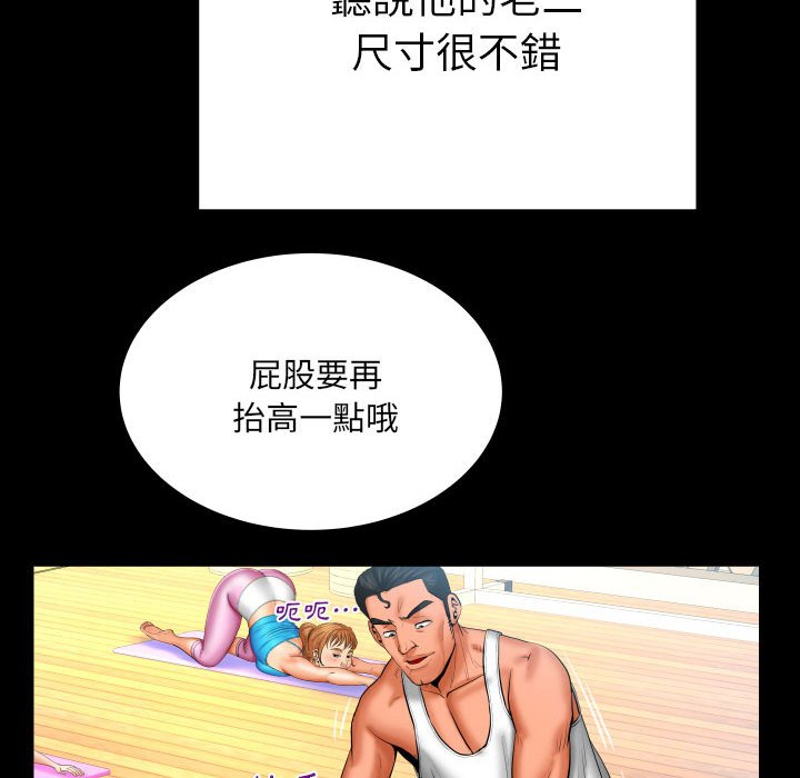 第87话 第 63 页