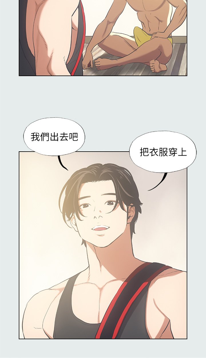 第35话 - 过人的「长处」 第 5 页