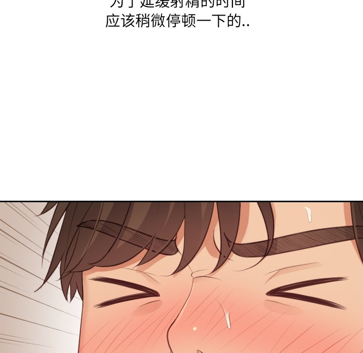 第32话 第 150 页
