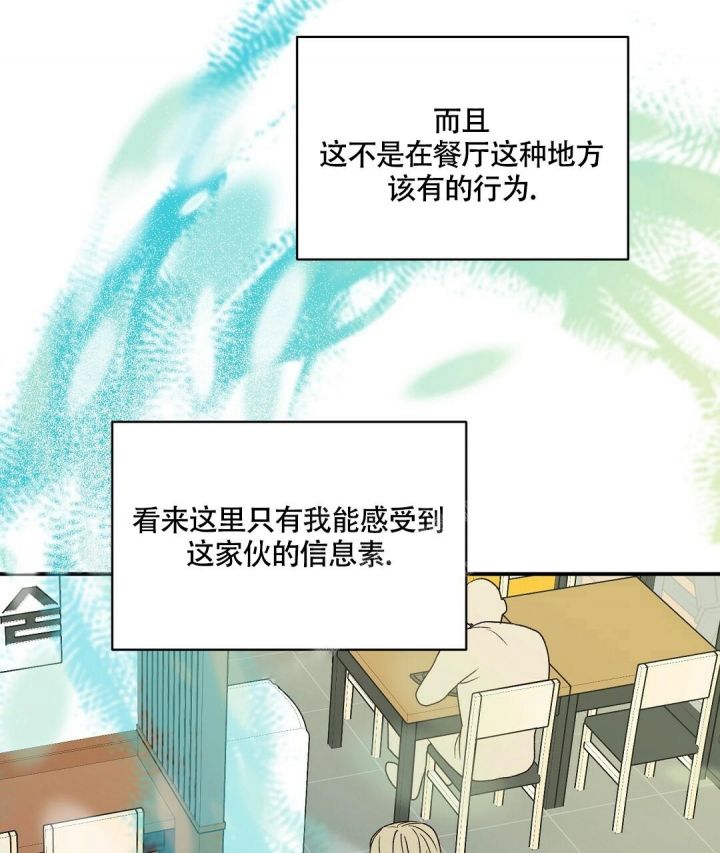 第13话 过去点 第 26 页