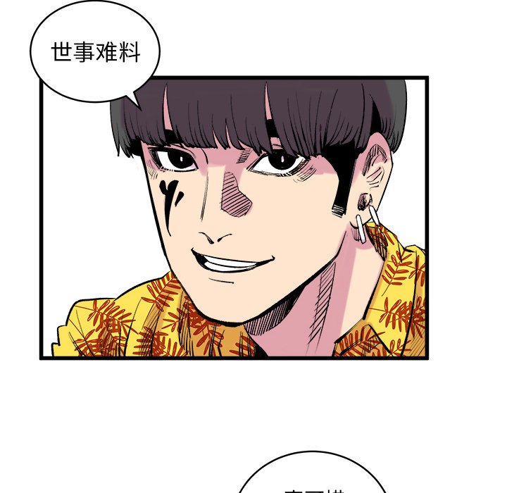 第12话 第 38 页