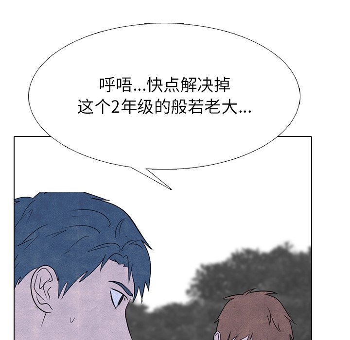 第237话 第 112 页