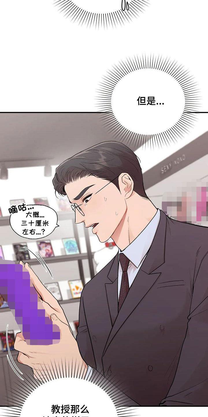 第50话 选一个 第 23 页