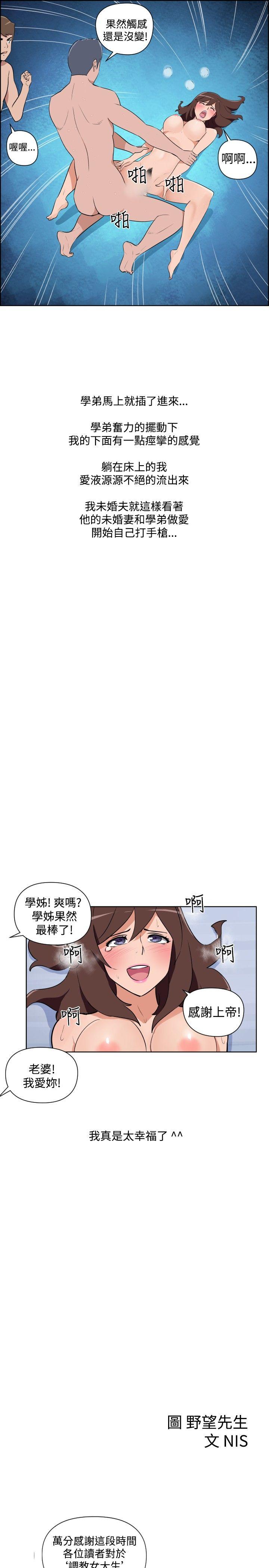 最终话 第 14 页