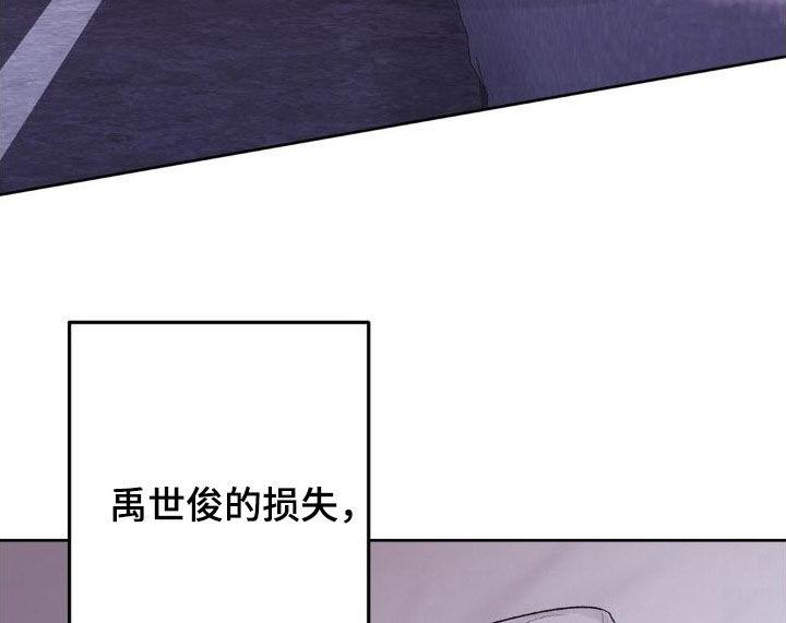 第55话 自私 第 22 页