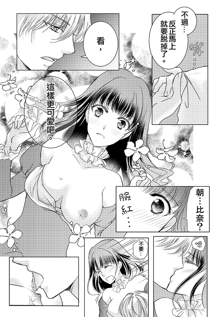 第10话 第 4 页