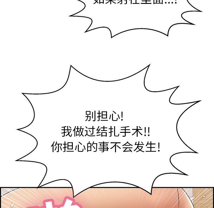 第83话 第 116 页