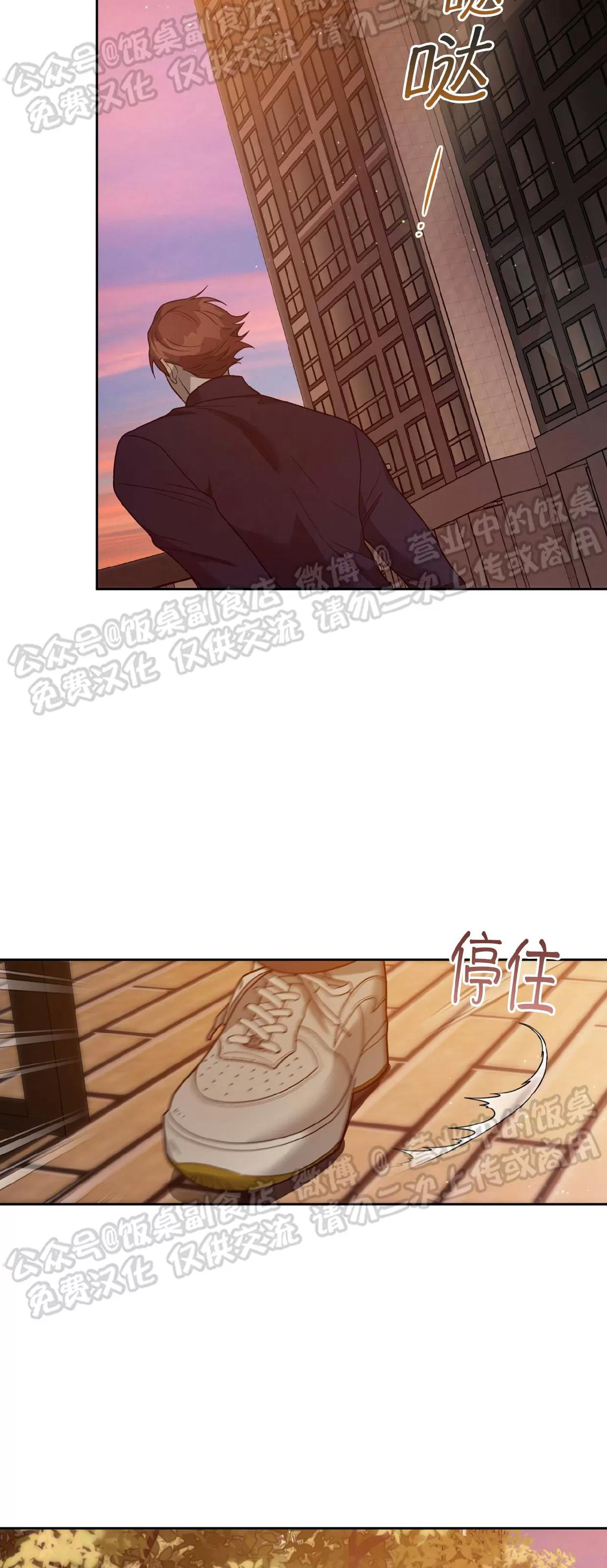 第73话 第 12 页