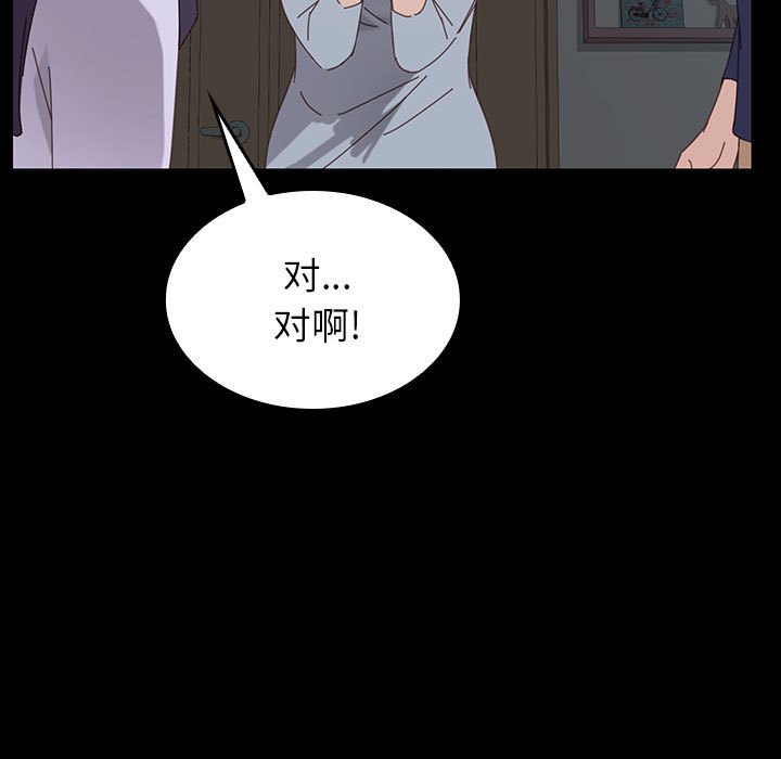 第2话 第 74 页