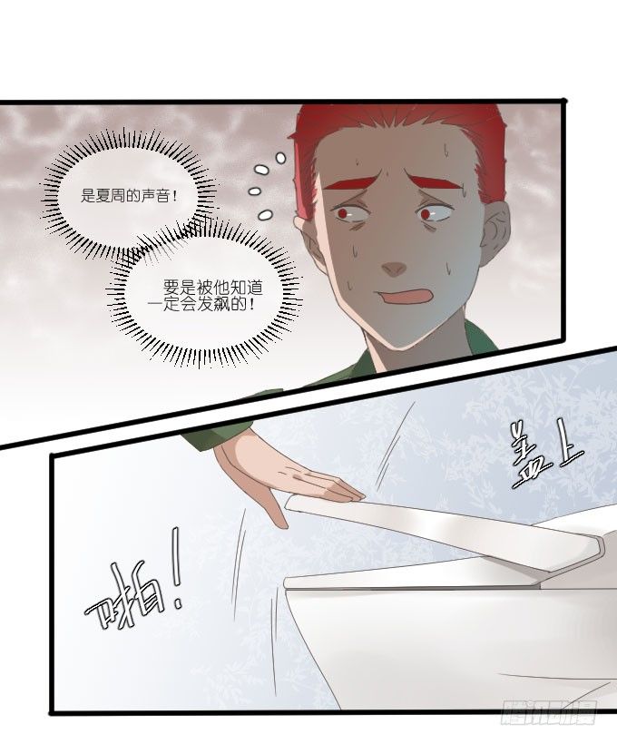 鸡飞狗跳的同居生活 第 10 页