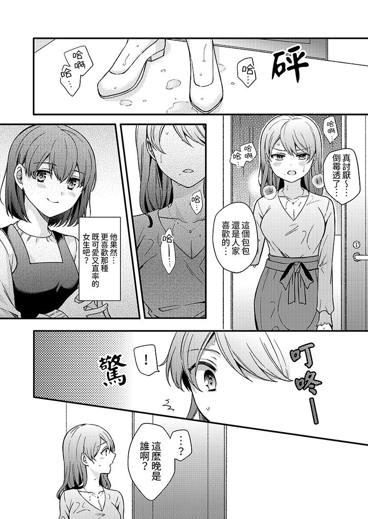 第8话 第 4 页