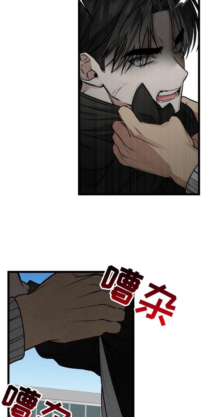 第3话 怪物 第 8 页