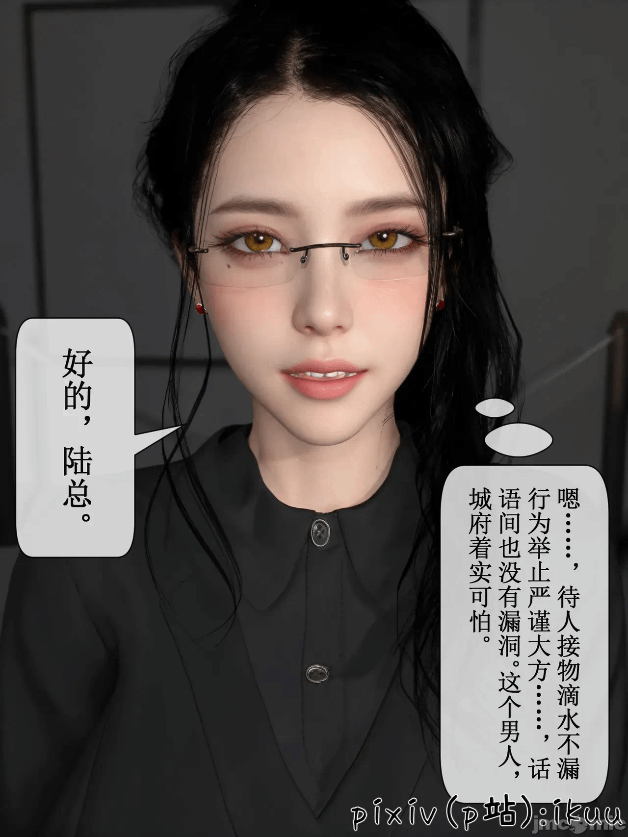 第一话 第 125 页