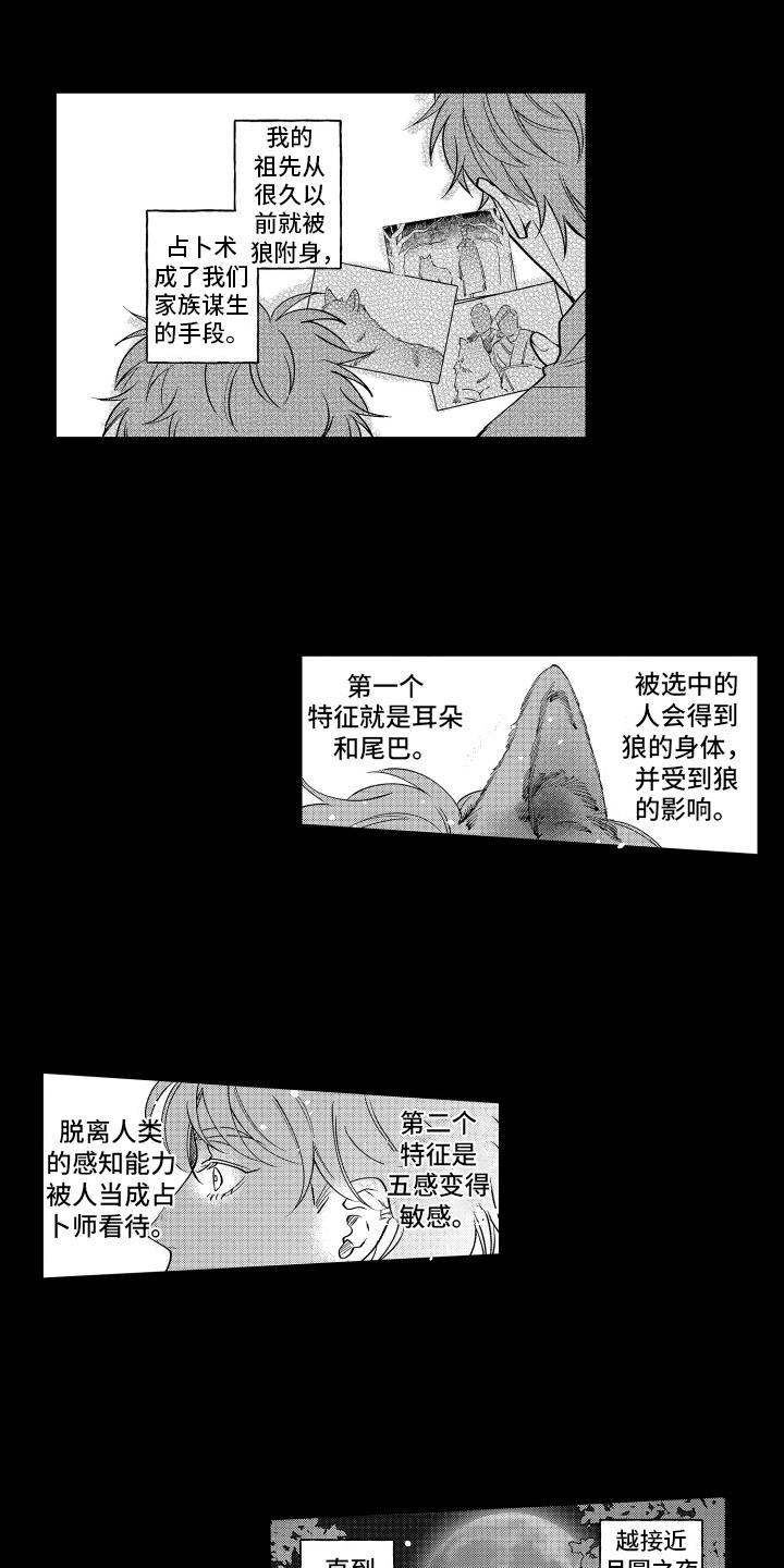 第5话 外援 第 10 页