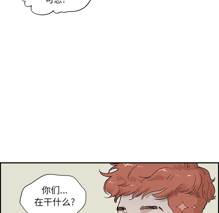 第74话 第 42 页