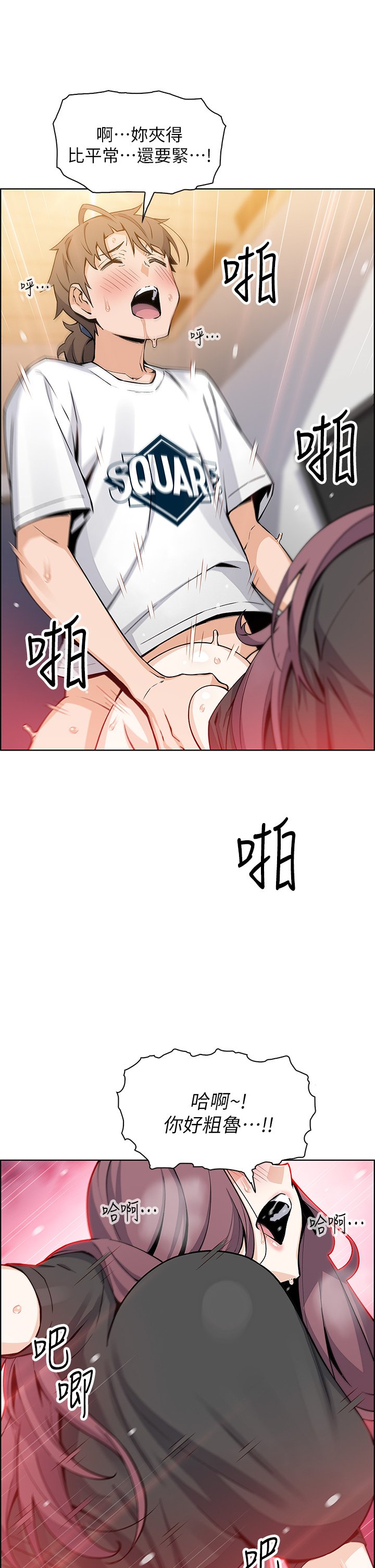 第37话 - 老闆娘美味的胴体 第 26 页