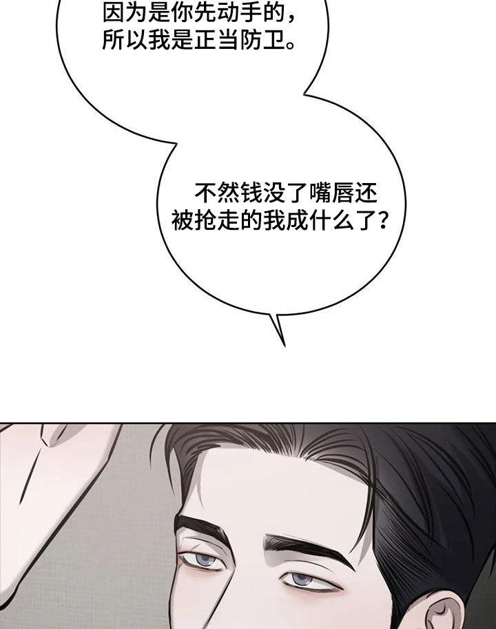 第79话 真的可以吗 第 16 页