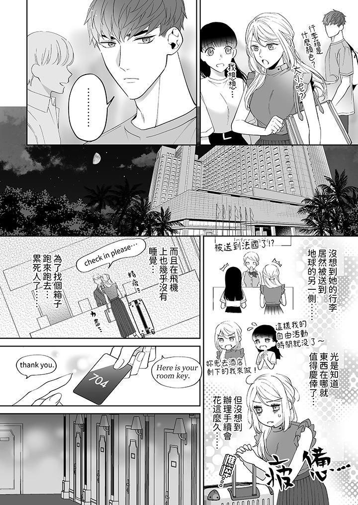 第5话 第 11 页