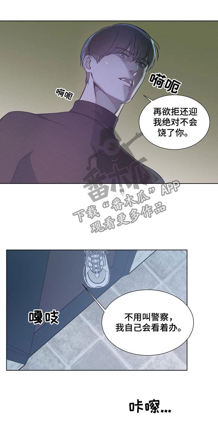 第45话 抗拒 第 17 页