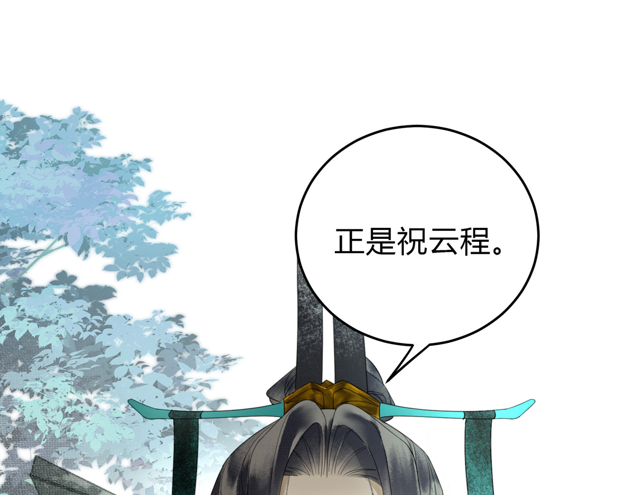 第25话 欲加之罪 第 43 页