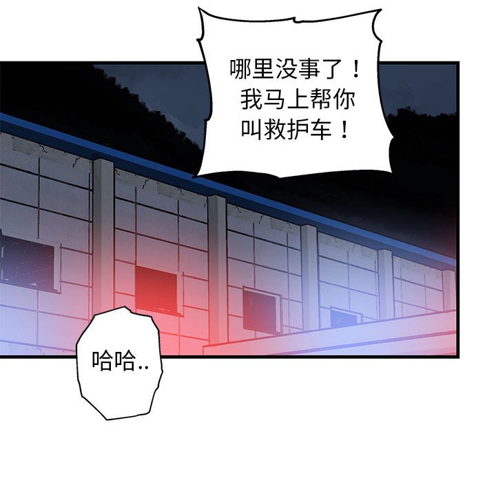 第43话 第 117 页
