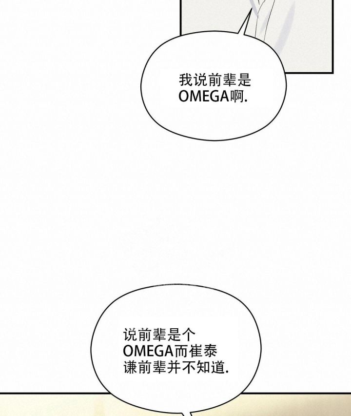 第19话 很明显 第 38 页