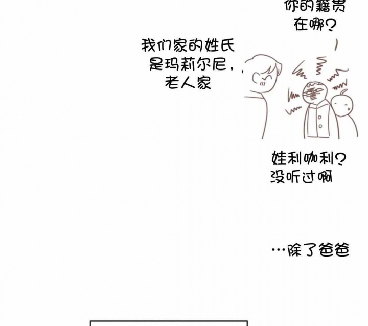 第209话 第209话 第 23 页