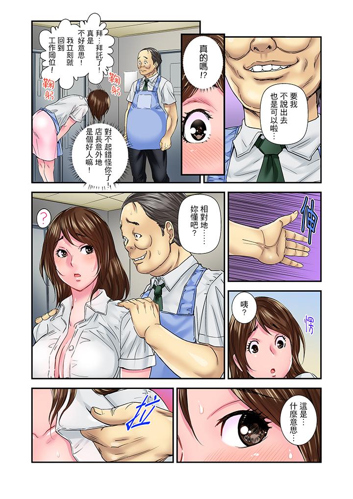 第9话 第 3 页