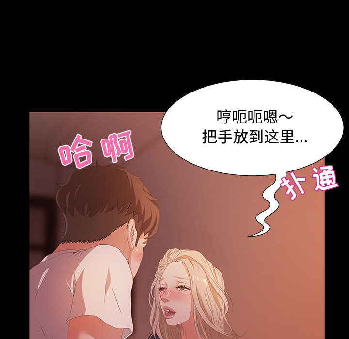 第2话 第 107 页