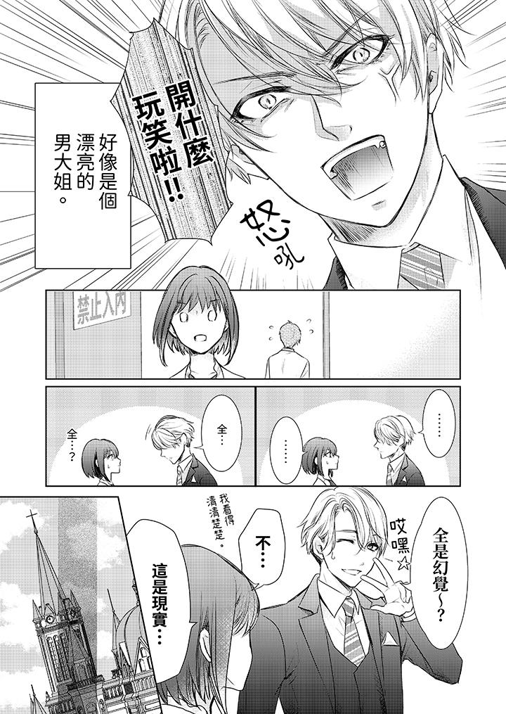 第1话 第 4 页