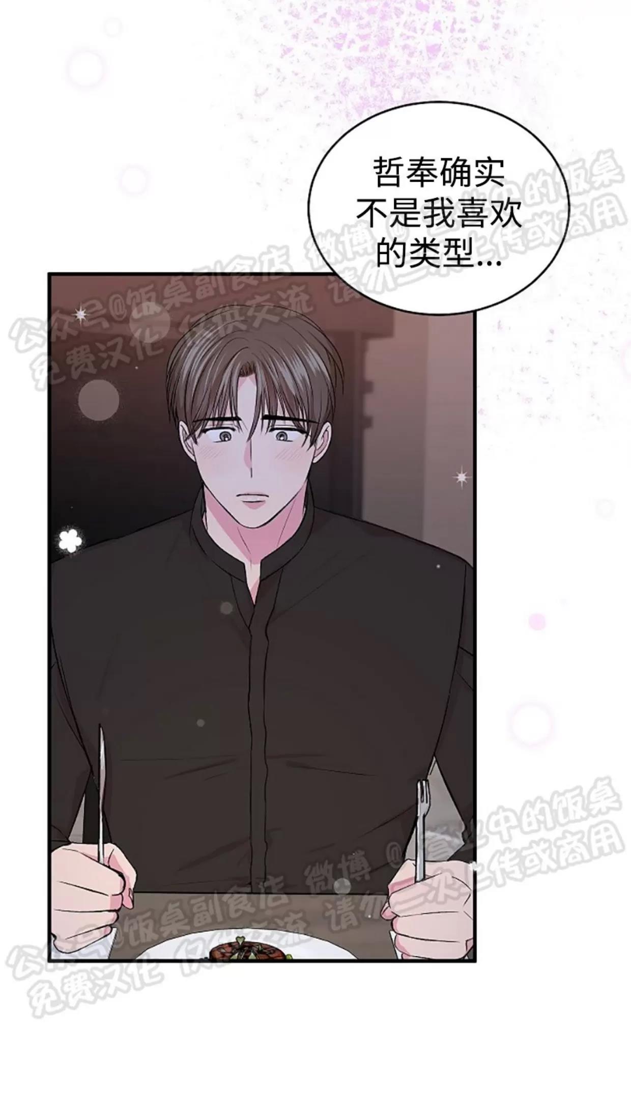 第21话 第 5 页