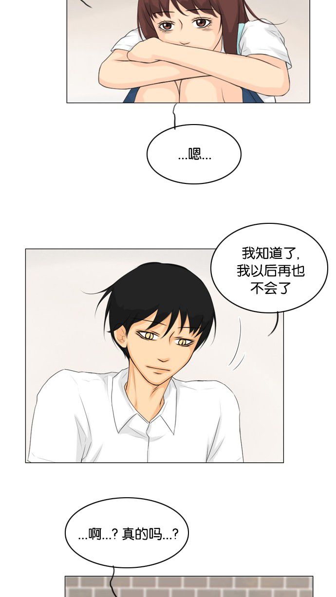 第27话 第 34 页