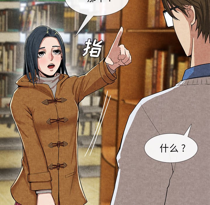 第11话 第 12 页