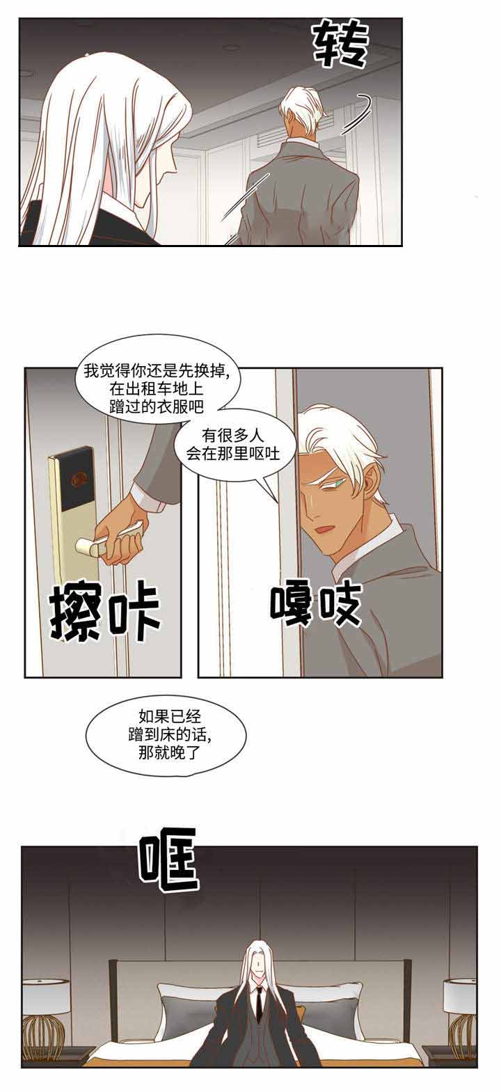 第55话 第55话 第 14 页