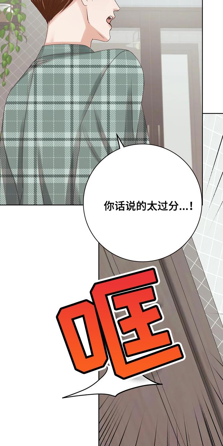 第17话 想再见他一次 第 11 页