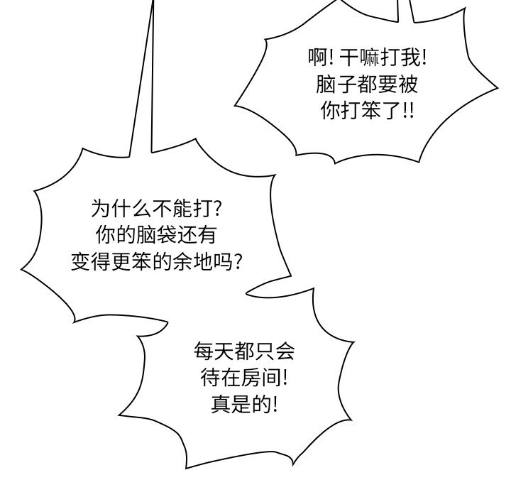 第21话 第 23 页