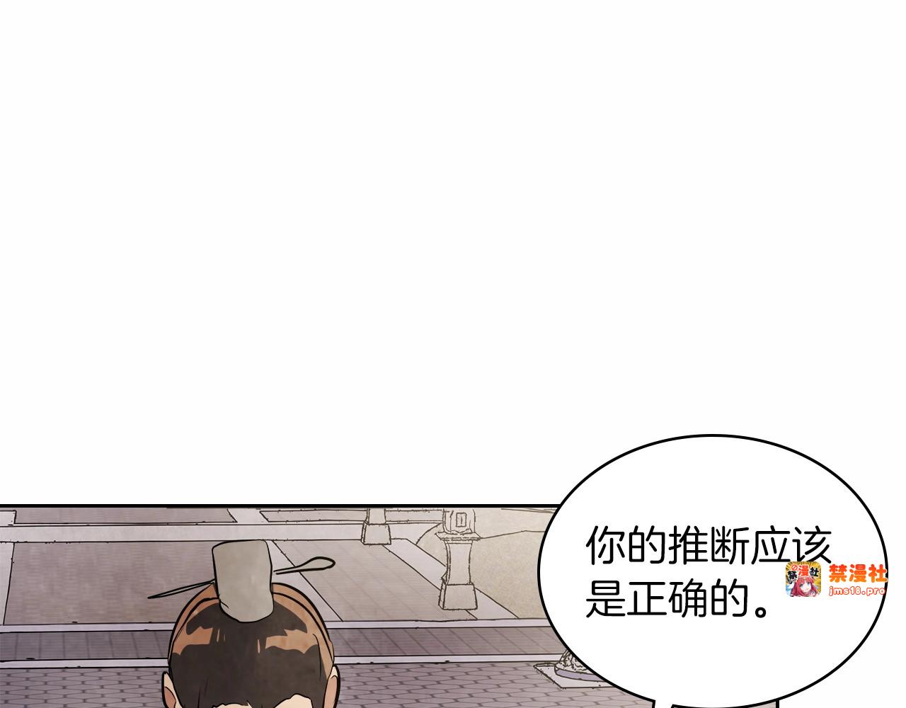 第20话 大佬您好 第 7 页